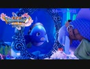ドラクエ11S ストーリー#31 ロウと幸せの王国 その1 魚になった主人公