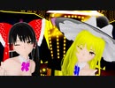 【東方MMD】バニー衣装のレイマリで愛包ダンスホール