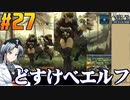 第863位：ユニコーンオーバーロードをねっとりプレイ 第27話