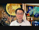 藤原直哉の「日本と世界にひとこと」　2024年4月3日　 世界は閉じていない