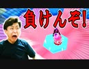 低重力での戦いを制しました!【フォールガイズ】