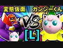 【大型ダブルス大会】64スマブラCPUトナメ実況【第二十二回】[L側] [一回戦第二試合]