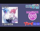 【プロセカ】 あいのうた 【MASTER】 (FC)