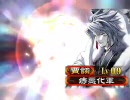 三国志大戦3　低州が証5をめざす　その15