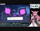 第644位：ポケモンSV＿番外編＿キビキビパニック　part4/4