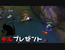 【LoL】キルプレゼント【きのこ】【TOP Teemo】【実況プレイ】#67