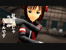 【アイマス】春香さんで、うっせぇ○【MMD】