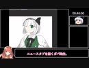 お絵描きRTA　魂魄妖夢【1時間13分33秒】