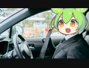 ナンパした女を高級車の助手席に乗せてるくせに車庫入れが下手なずんだもん