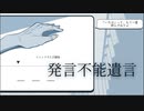 指先で送るきみへのメッセージ【発言不能遺言】