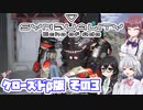 [SYNDUALITY Echo of Ada クローズドβ版]花梨センパイのまったりドリフターライフ その3 [CeVIO AI実況]