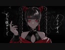 酔いどれ知らず【歌ってみた】