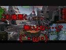 【WoT】ゆっくりテキトー戦車道　O-Ho編　第405回「WGさぁ・・・・」