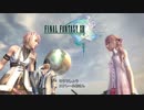 【実況】パルスのファルシのルシがコクーンからパージ【ファイナルファンタジーXIII】#36