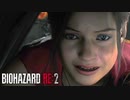 振り返れば奴がいる 【バイオハザード RE:2 /BIOHAZARD RE:2】 #17