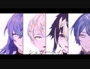 【にじさんじMMD】シュガーヘイト【星導ショウ・緋八マナ・伊波ライ・小柳ロウ】