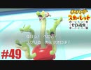 猫と人魚とスカーレット。＃49 おまけ編(終)【ポケモンSVゼロの秘宝実況プレイ】