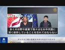 ボルチモア橋の崩壊は中共の利益につながる
