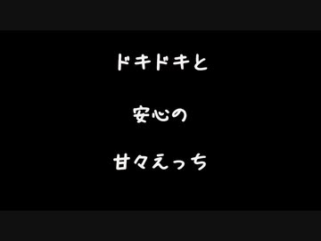 【女性向けボイス】安心できる場所【シチュエーションボイス ASMR 耳舐め 耳責め】