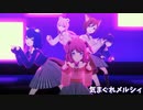犬耳ほなちゃんの気まぐれメルシィ [プロセカ 3DMV]