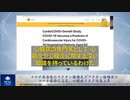 コロナ感染後のワクチン接種及びワクチン接種後のコロナ感染による、心臓病リスクの急上昇