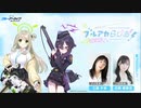 【新】ブルアカらじお！ 　第01回　2024年04月01日放送