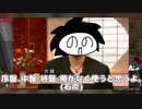 【ニコニコ初投稿】俺馬鹿だからわかんねえけどよお…私たちマイクラの知識無さ過ぎるんじゃないかな？【ゆっくり実況】【下手くそすぎるマインクラフト】