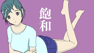 飽和 / 第3楽章が揺さぶる feat. 初音ミク