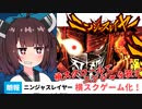 【朗報】ニンジャスレイヤーのゲーム発売決定‼