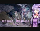 【Dragon's Dogma2】結月ゆかり、胸を奪われる part4【A.I.VOICE】