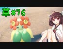【草統一】草wwwwwwwwwwwwwwwwwwwwwwwwwwwwwwwwwwwwwwwwwwwwwwwwwwwwwwwwwwwwwwwwwwwwwwwwwww【ポケモンSV】