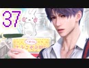 【実況プレイ】ほむほむの散歩道〜音読Timeを添えて〜#37【恋と深空】