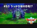 【初見実況】出会ったモンスターのドット絵を描くドラクエXオフライン#53 ガートラント城探索