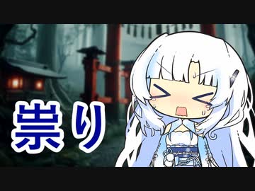 呪いの祠にでかけた若者たちを出迎えるWhiteCULさん