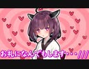【VOICEROID劇場】なんでも言うことを聞いてくれる東北きりたん