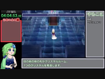 【再走】FF4(3D REMAKE)モンスター図鑑完成RTA　12:48:00【part7】