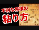 【対ゴキ中】ごりやん将棋：一瞬の切れ味に賭ける【将棋ウォーズ3切れ vol.94】