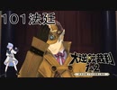 【大逆転裁判1&2#１０１法廷】待ってたよ世界一の名探偵！【初見実況】