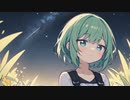 【SynthV GUMI】消えない記憶 (オリジナル)