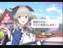 ブルーアーカイブ ウミカ イベントロビー・ショップ画面