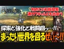 【ユニコーンオーバーロード】最高傑作間違いなし！話題の新作SRPGを実況プレイ！#34 【Unicorn Overlord】