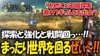 【ユニコーンオーバーロード】最高傑作間違いなし！話題の新作SRPGを実況プレイ！#34 【Unicorn Overlord】