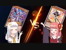 蕾ちゃんたちがラッシュデュエルに挑戦！ 中編【VOICEROID劇場】
