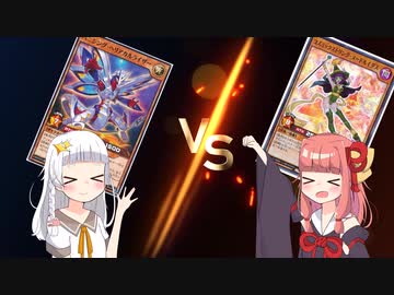 蕾ちゃんたちがラッシュデュエルに挑戦！ 中編【VOICEROID劇場】