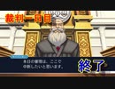 法廷バトルで無罪を勝ち取れ！[逆転裁判1]実況プレイ43