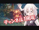 1周年記念！エスピナスと再戦するIAちゃん　CeVIO実況【MHサンブレイク】