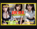 女子高校コス#2　AIグラビア写真集