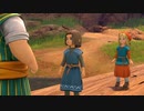 優柔不断な僕がドラゴンクエストXI S初プレイ05