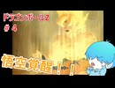 【ドラゴンボールZ】 何時間にも及ぶ大激戦 #4 #ドラゴンボールZ #ドラゴンボール