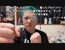 【勇者トロ】全て壊して新しい俺に生まれ変わりました。2024年3月31日